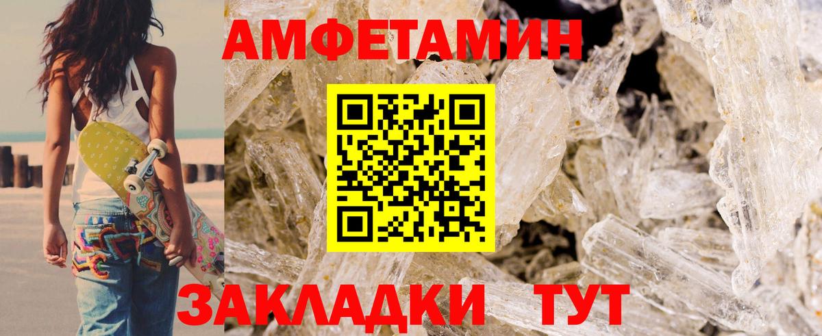 Амфетамин Premium Трёхгорный