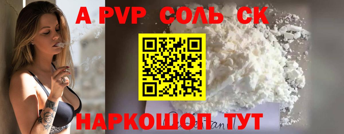 Alfa_PVP VHQ  Вход с VPN  Альфа ПВП Соль  Трёхгорный  Alpha-PVP СК КРИС 