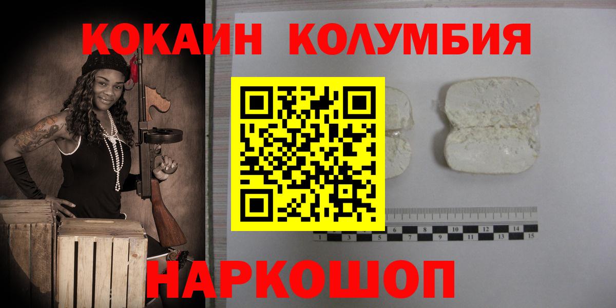 цена   КОКАИН  Трёхгорный  Вход с VPN  Кокаин 99% 