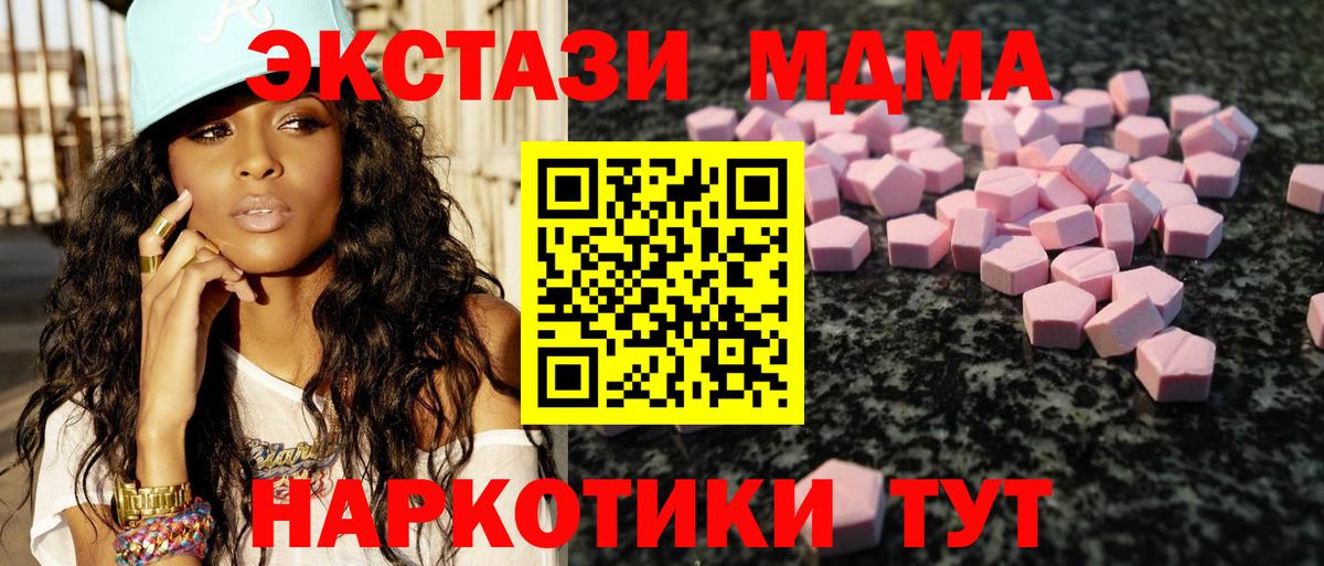 ЭКСТАЗИ 250 мг  Вход с VPN  Трёхгорный  ЭКСТАЗИ DUBAI 