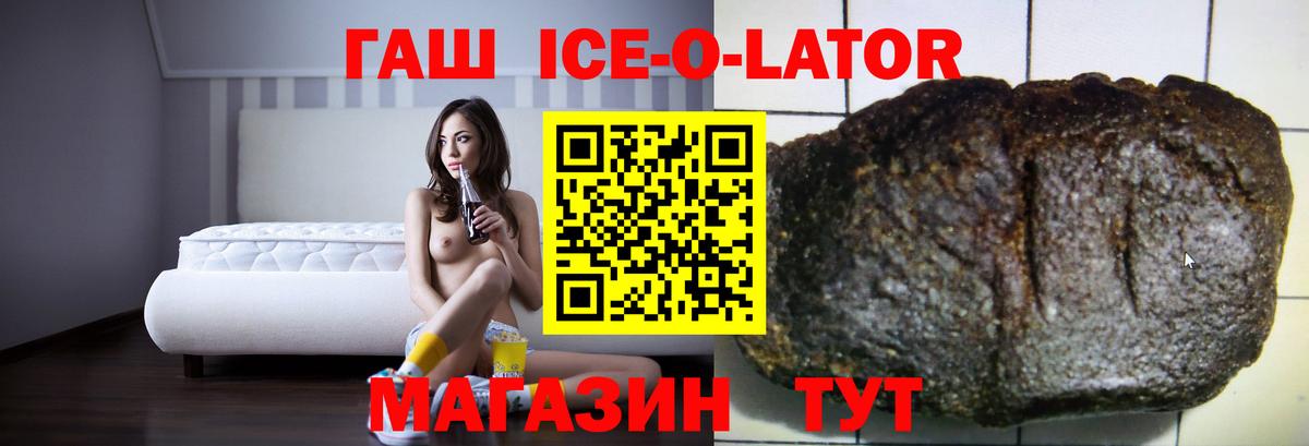 Трёхгорный  ГАШИШ Cannabis  Вход с VPN 