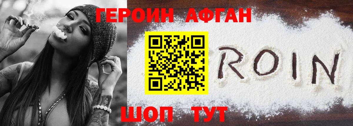 Трёхгорный  Героин белый  Вход с VPN 