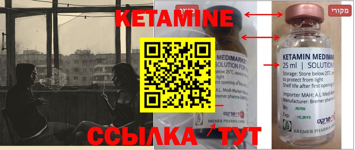 Трёхгорный  Кетамин VHQ  ОМГ ОМГ ТОР  Вход с VPN 
