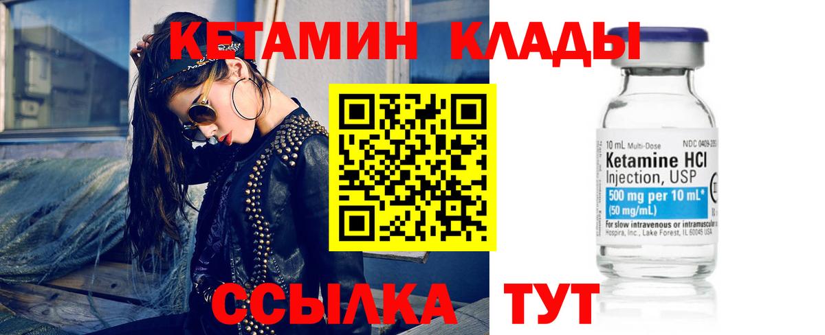КЕТАМИН ketamine Трёхгорный