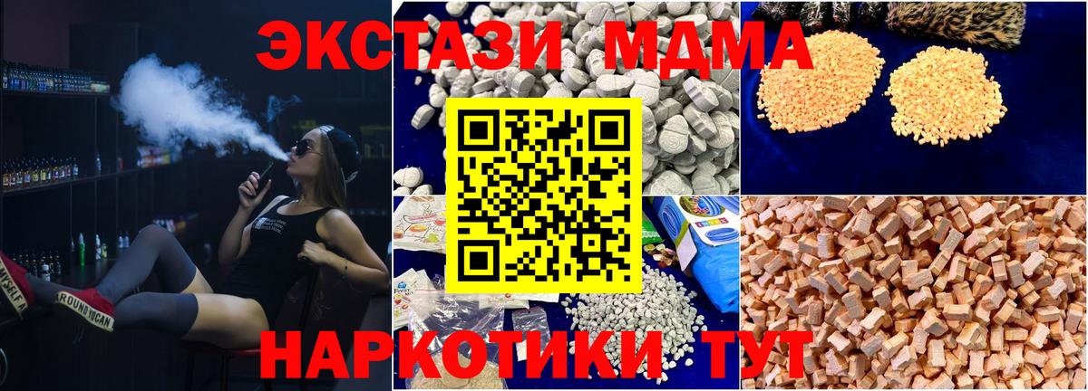 Трёхгорный  MDMA кристаллы  Вход с VPN  МДМА VHQ 