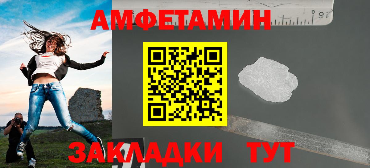 МЕТАМФЕТАМИН винт  МЕТАМФЕТАМИН винт  Вход с VPN  Трёхгорный 