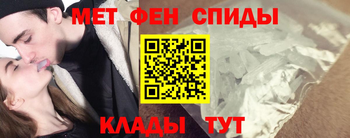 МЕТАМФЕТАМИН мет Трёхгорный