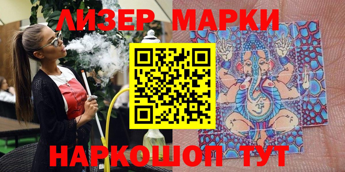 Трёхгорный  Марки NBOMe  Вход с VPN  Наркотические марки 1,5мг 