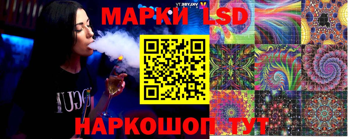 Марки NBOMe 1500мкг Трёхгорный