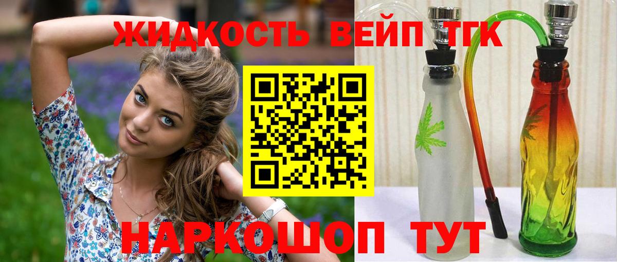 ТГК гашишное масло Трёхгорный
