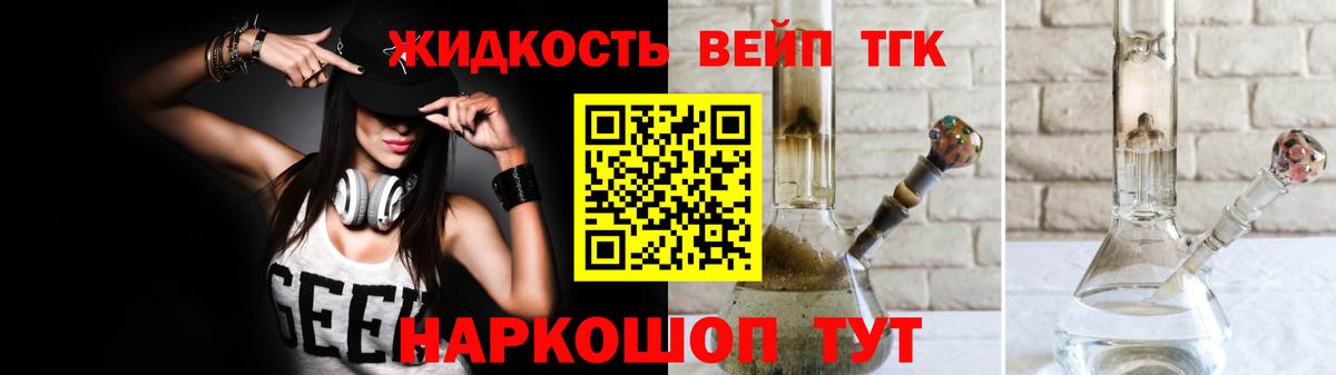 ТГК вейп  ТГК вейп с тгк  Вход с VPN  Трёхгорный 