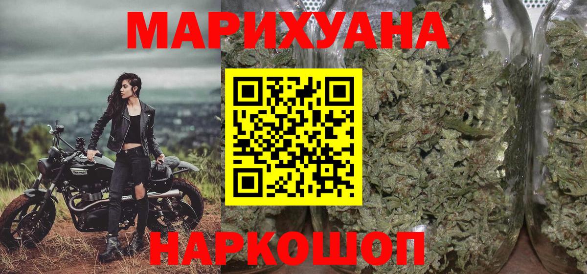 Трёхгорный  Канабис LSD WEED  Вход с VPN  Марихуана OG Kush 